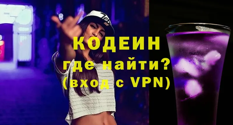 Кодеиновый сироп Lean Purple Drank  наркотики  KRAKEN зеркало  Новая Ляля 