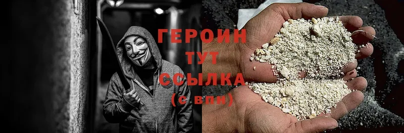 ГЕРОИН Heroin Новая Ляля